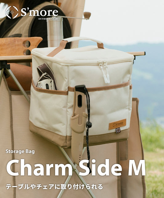 【 Charm Side M 】チャームサイドM テーブルや椅子に取り付けられるサイドバッグ