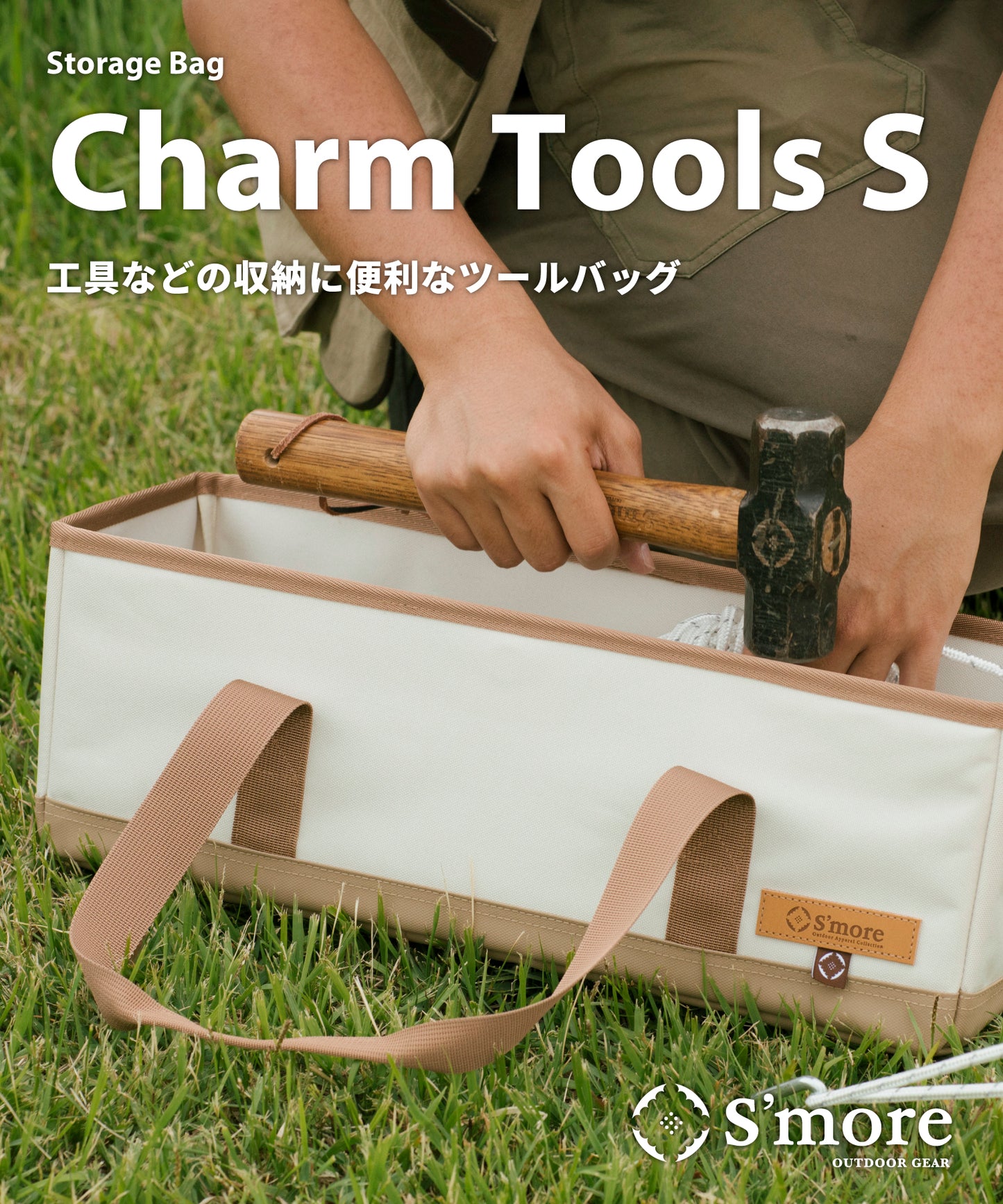【 Charm Tools S 】チャームツールS ツール系の持ち運び収納に