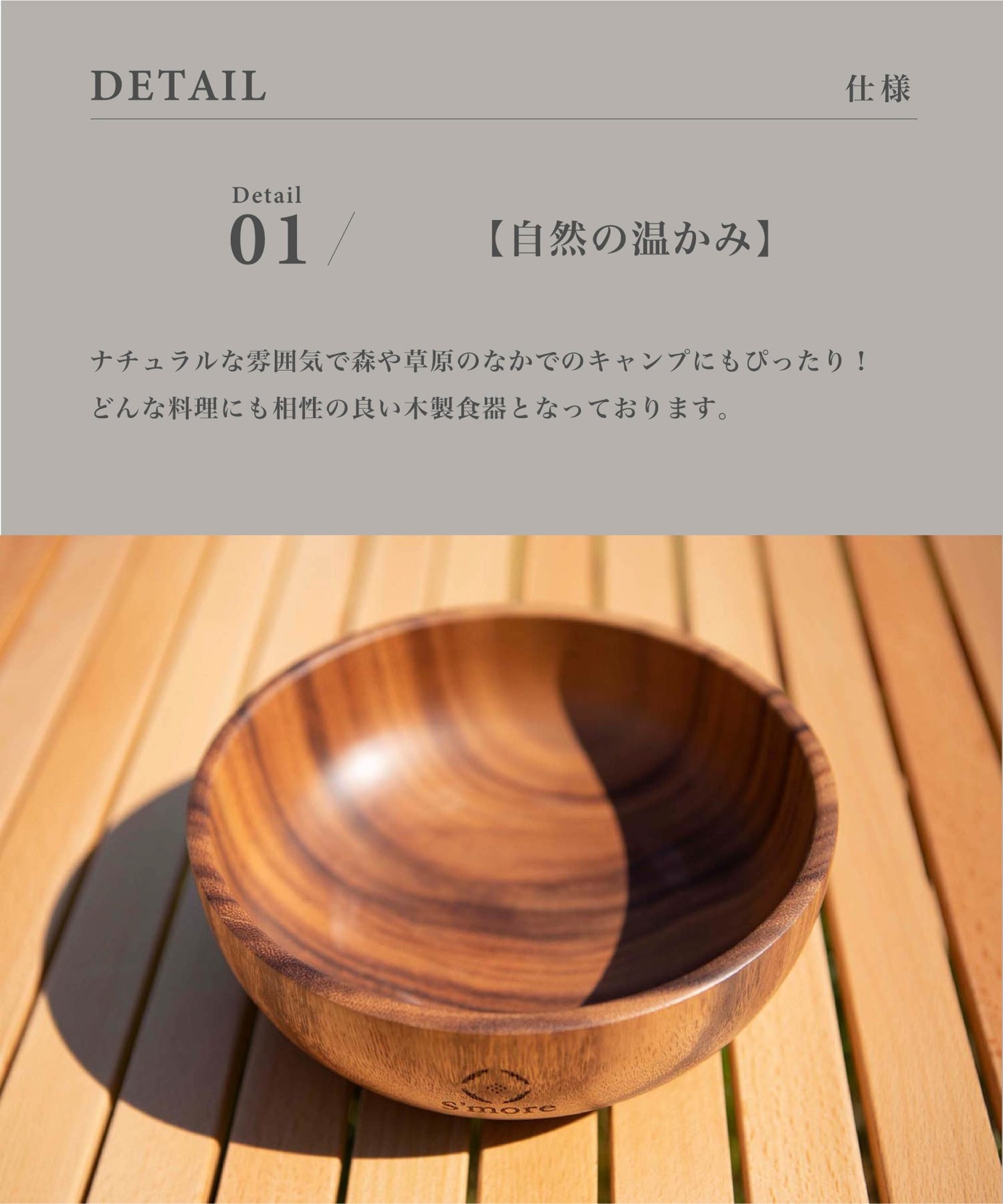 【 S'more / Jenga Bowl 】ジェンガボウル 木製 食器