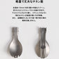 【 S'more / Titanium FD Spoon 】 チタニウムFDスプーン チタン製スプーン